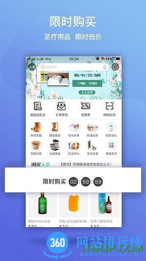 闲买 v1.2.50 安卓版 0