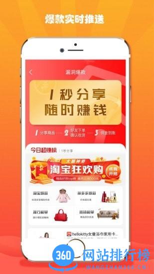 折折扣最新版本 v4.2.8安卓版 3
