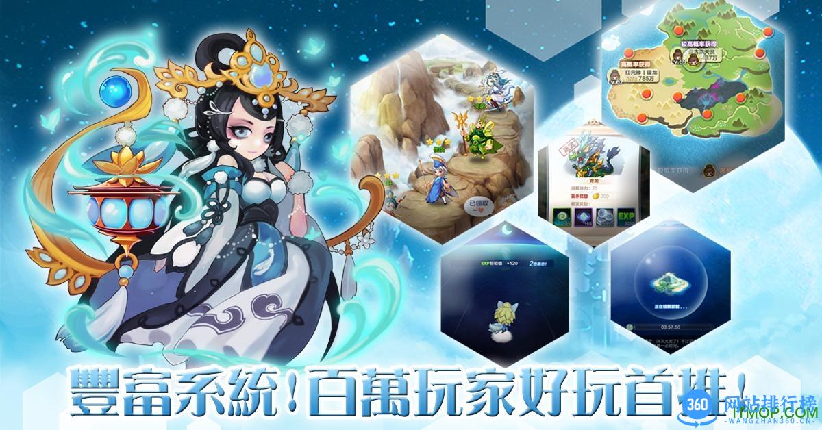 萌萌闯仙界 v0.986.052501 安卓不删档封测版 2