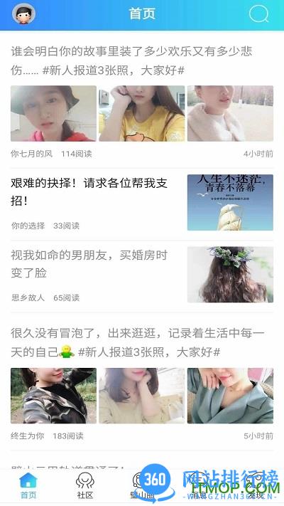 璧山人家 v6.3.4安卓版 2