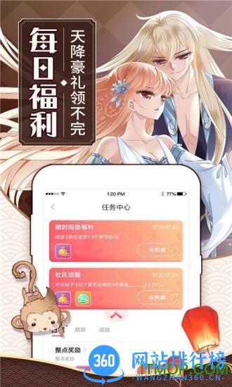 可乐漫画 v2.0.3 安卓版 0