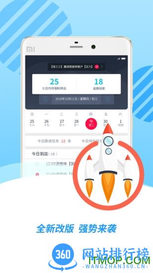 车巡销售 v8.0.13 安卓版 3