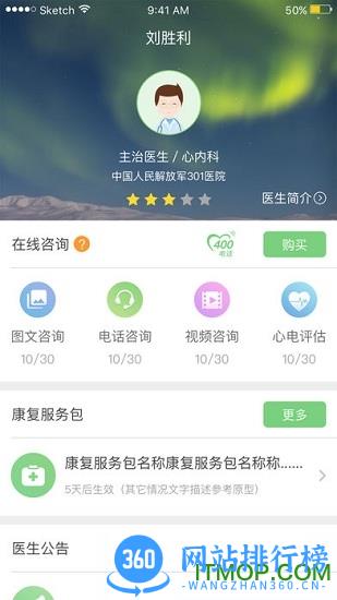 康乃心会员端 v1.10.24 安卓版 0