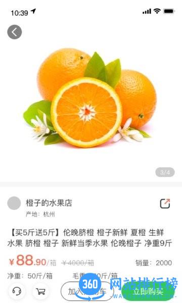 迈菜宝手机客户端 v1.1.15 安卓版 3