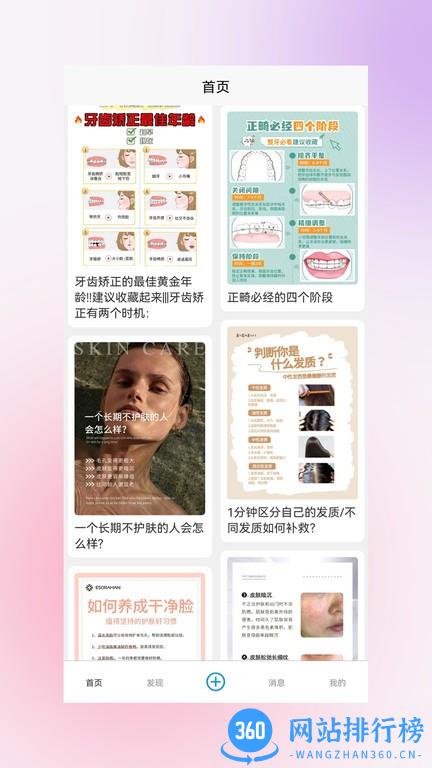 毓姿健康管理系统app v1.0.6 官方版 1