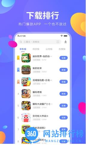vivo应用商店2023最新版本 v9.0.61.0 安卓版 1