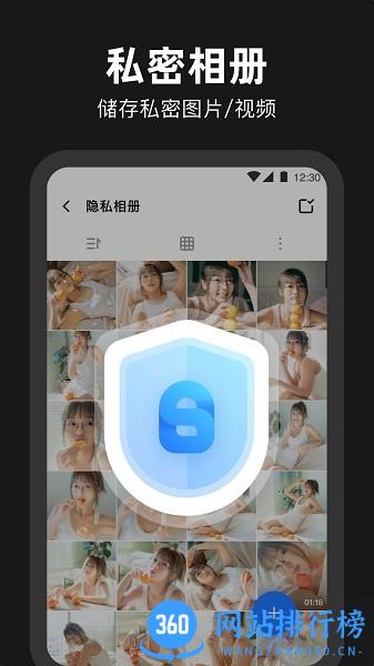 相册管家加密 v1.0.4 安卓版 1