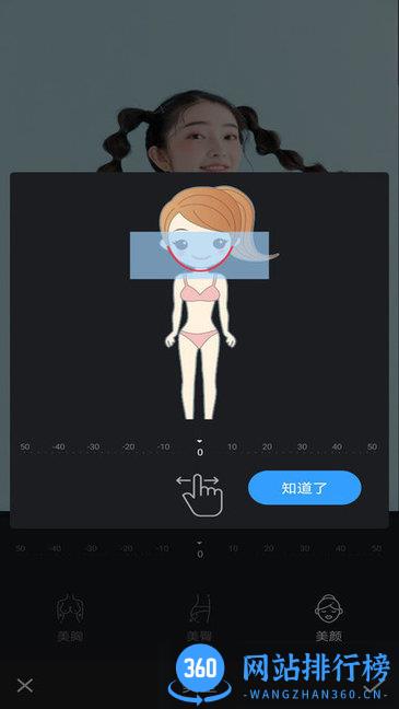 爱修图p图app v1.1.4安卓版 0
