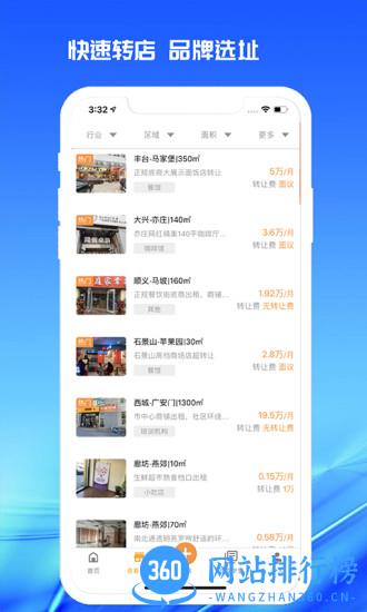 998商铺网官方下载