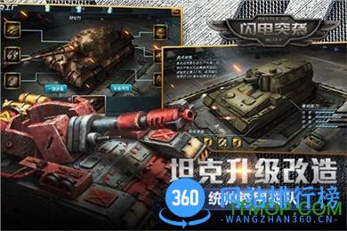 9665版闪电突袭 v1.3.1 安卓最新版 1