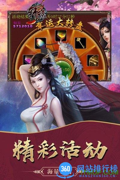 轩辕手游百度版