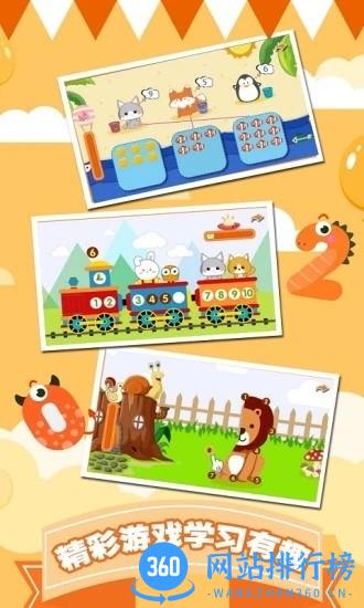 幼儿早教数学启蒙宝宝学数字app