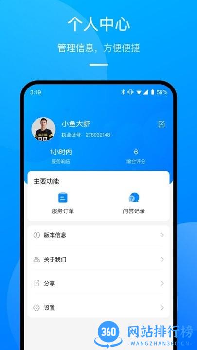 执行官法律服务平台官方版
