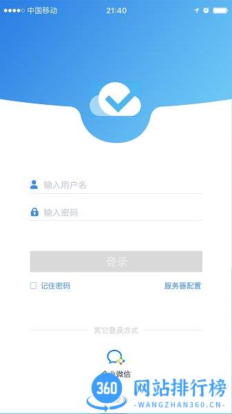 喰星云云巡店软件 v5.6.4 安卓最新版 1