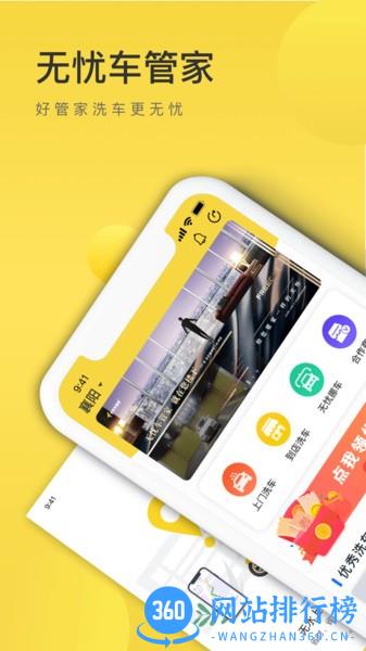无忧车管家app v3.0.3 安卓版 3