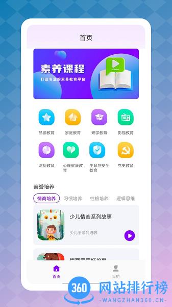 智慧职教云app v1.0.0 安卓版 0
