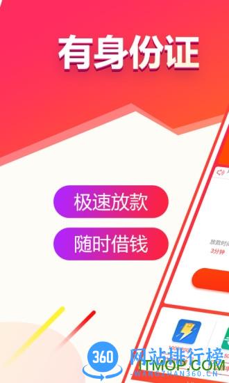 随时贷app最新版 v1.0.1.1115 安卓版 0
