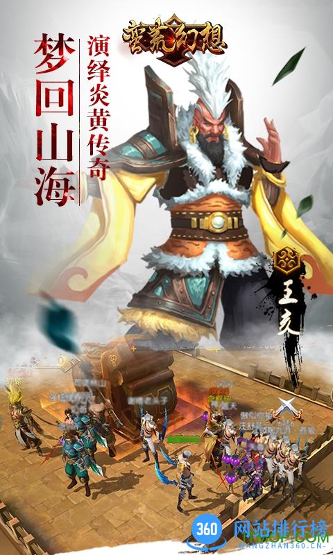 九游蛮荒幻想手游 v1.2.1 官网安卓版 1