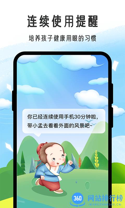 小孟同学官方版 v1.0.2 安卓版 0