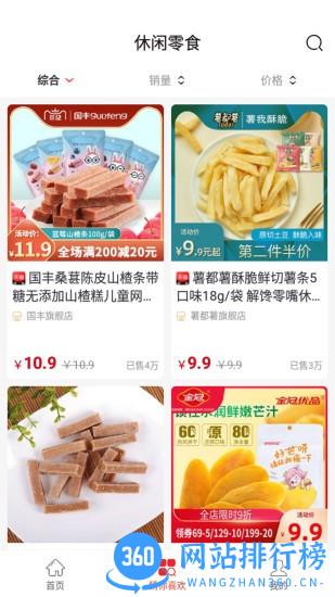 米花铺子app v0.0.18 安卓版 3