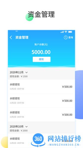 预多宝商家版 v1.2.2 安卓版 1