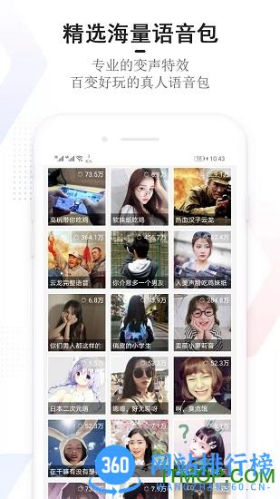 手机万能变声器免费版 v22.9.19 安卓版 0
