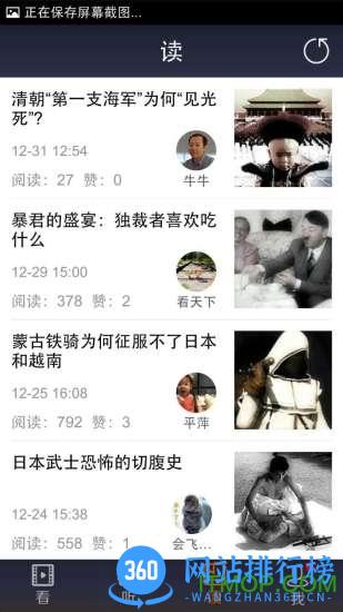 看鉴app