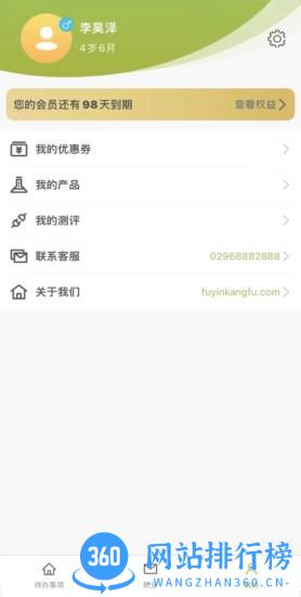 福音客户端 v2.2.8 安卓版 1