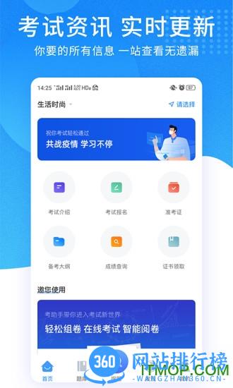 考试资料网无限制搜题 v3.3.0420 安卓版 3