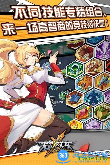 光影对决体验服