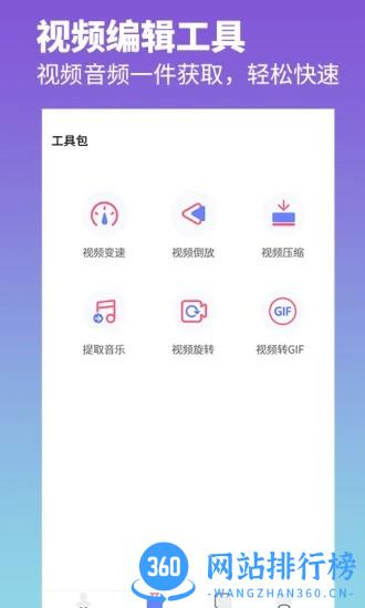去水印照片视频app v3.1.70 安卓版 0
