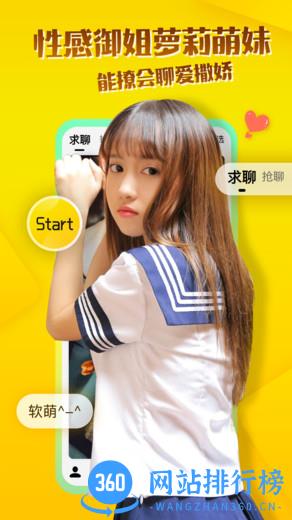 玩恰app v4.8.3 安卓版 3