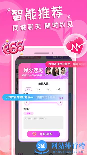 约附近陌生同城交友聊天 v1.4.6官方安卓版是交流 0