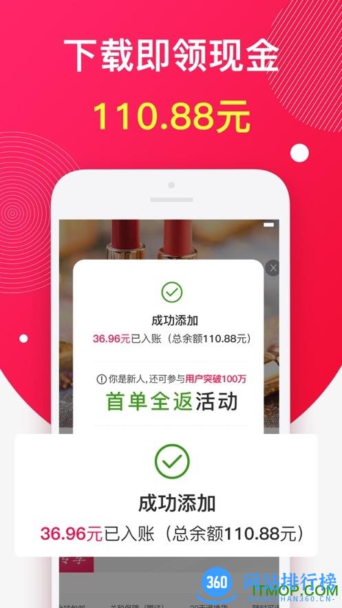 Rabbos华人电商 v2.1.9 安卓版 2
