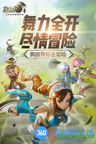 龙之谷阿尔特里亚最新版 v1.30.1 安卓版 3
