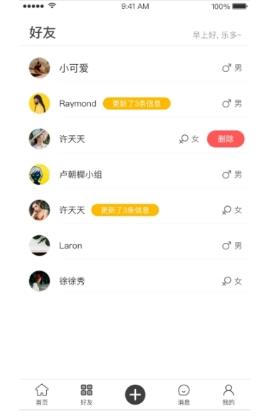 记录者安卓版 v1.3.2安卓版 1