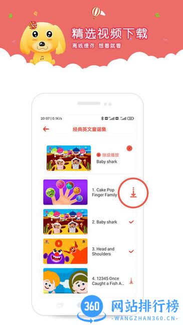 爱点儿歌 v1.1.20.release 安卓版 3