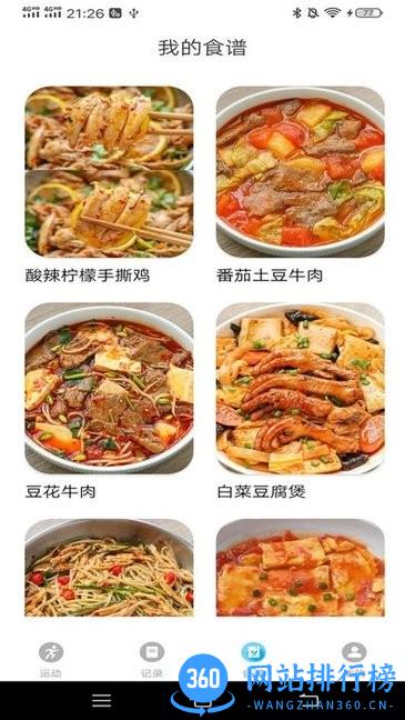 运动有益app v1.0.2 安卓版 2