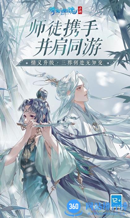 倩女幽魂手游齐齐乐版下载