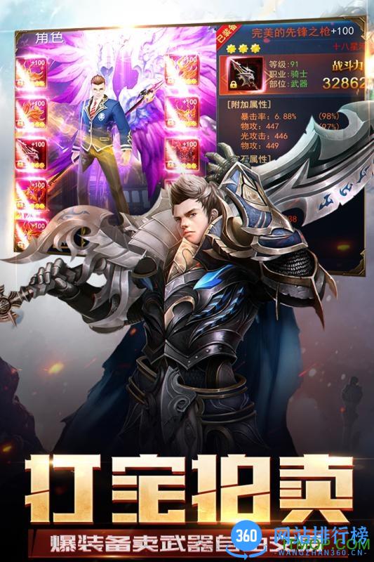 神怒游戏 v1.15.1.291 安卓版 0