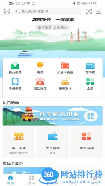 大理市民卡 v2.5.1 安卓版 2