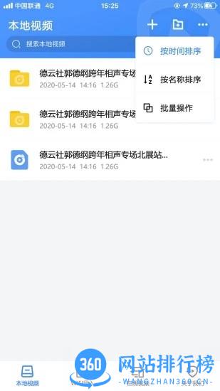 点盾云播放器app