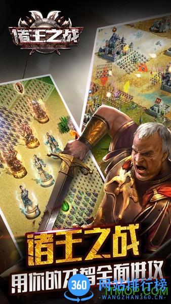 诸王之战百度版 v1.3.3.0 官方安卓版 3