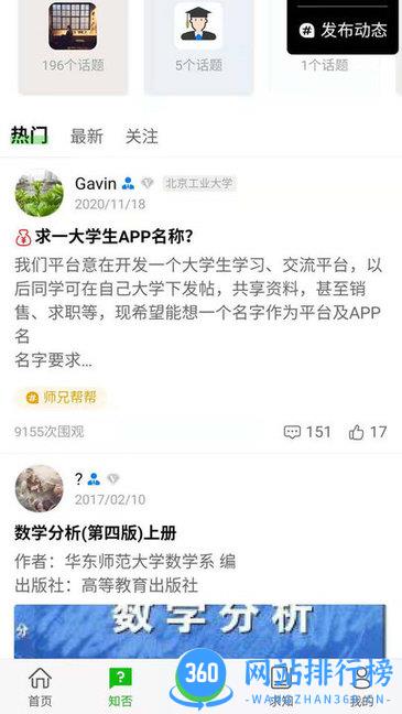 知ingapp v7.4.4 安卓版 0