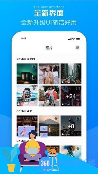 爱剪辑相册管家app