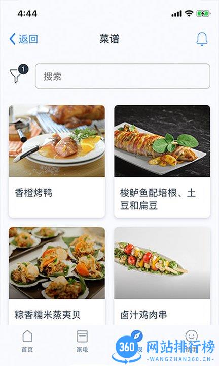 西门子洗衣机手机软件(晶御智能Home Connect) v9.3.0 安卓版 1
