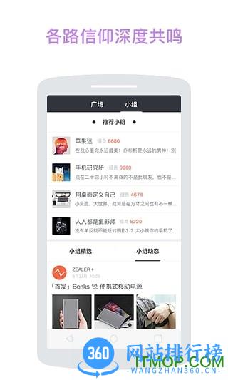 ZEALER手机版 v4.1.0 安卓版 0