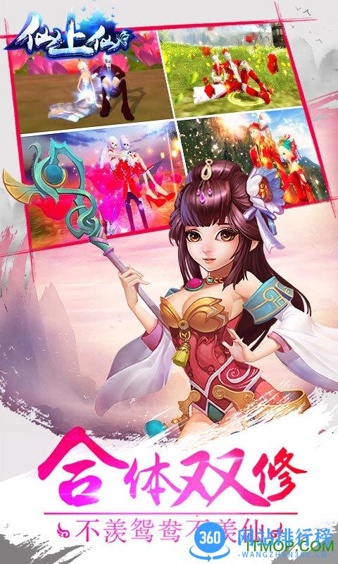 91版仙上仙手游 v1.0.0 官网安卓版 2