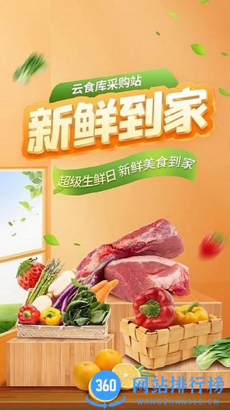 宁将云仓软件官方版 v1.1.0 安卓版 3