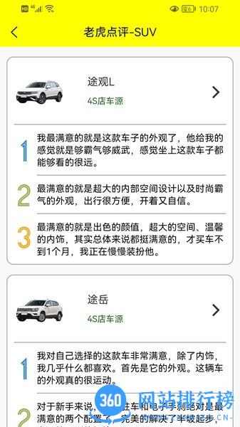 老虎买车软件最新版 v1.0.2 安卓版 0